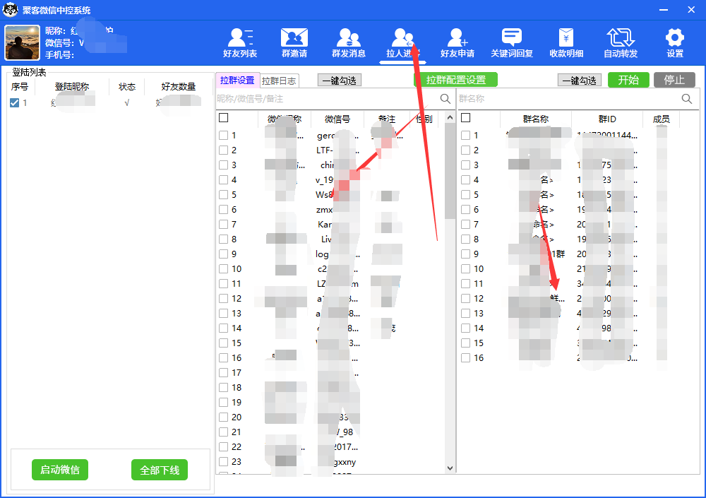 图片[7]-外面收费688微信中控爆粉超级爆粉群发转发跟圈收款一机多用【脚本+教程】-智宇达资源网