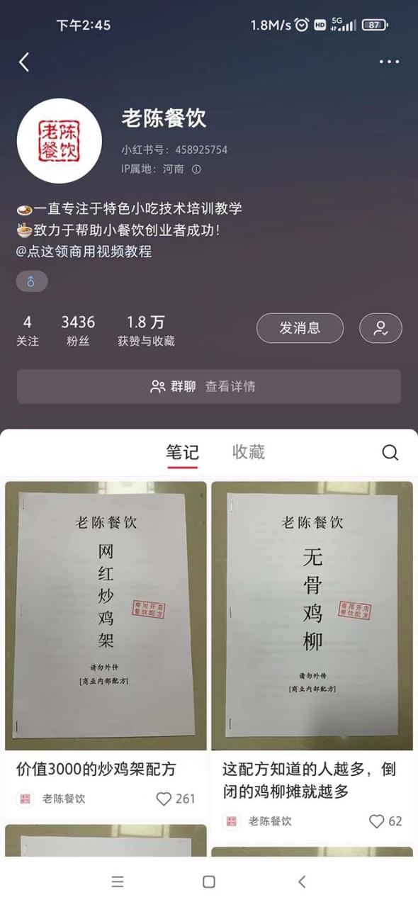 图片[2]-暴力冷门蓝海项目，小吃配方，多种变现，一天能赚1000+（附900G小吃资料）-智宇达资源网