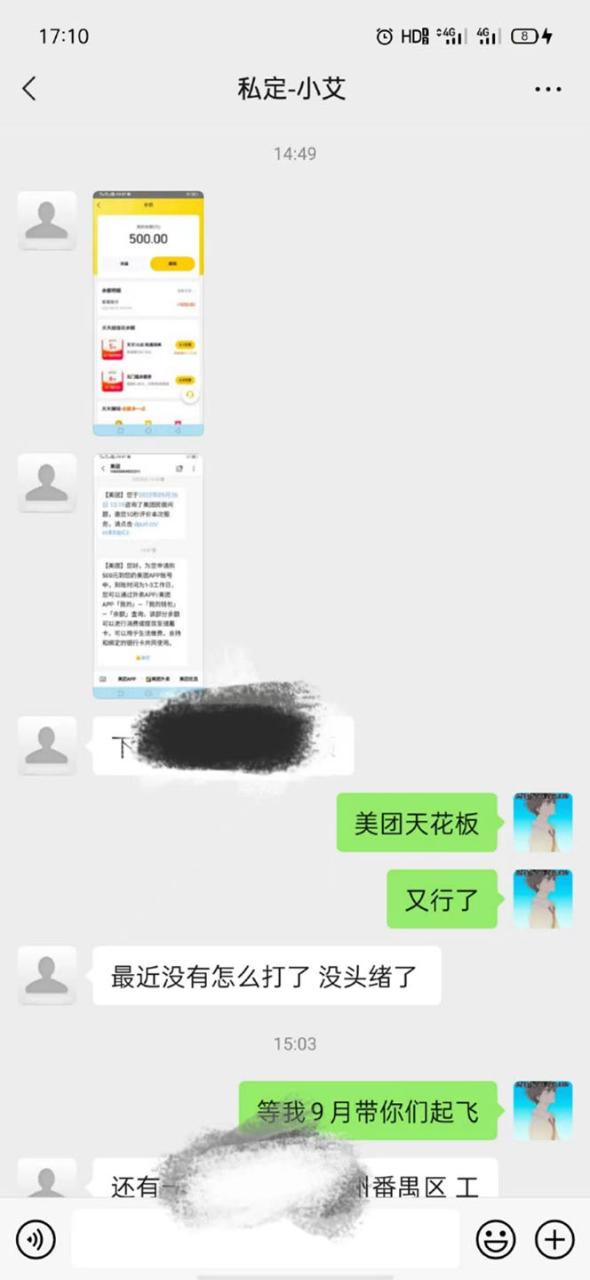 图片[2]-2022年9月份最新美团正规暴利玩法，一天可入1000+ 【附方法话术】-智宇达资源网