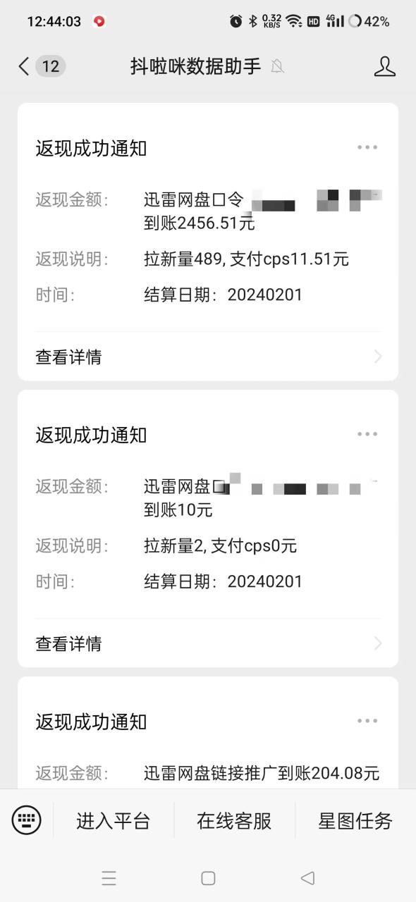 无人直播野路子结合网盘拉新，日赚2500+多平台变现，小白无脑轻松上手操作-智宇达资源网