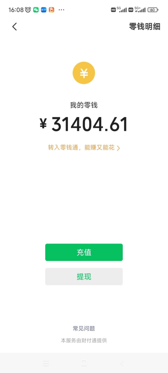 日入1500+，2023最新男粉计划，不封号玩法-智宇达资源网