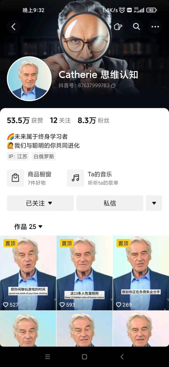 图片[3]-抖音最新暴利蓝海项目，AI数字人，一周涨粉10万+，单月变现30万-智宇达资源网