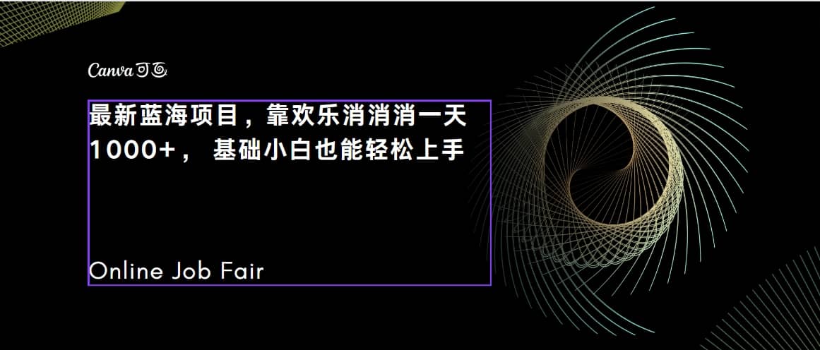 C语言程序设计，一天2000+保姆级教学 听话照做 简单变现（附300G教程）-智宇达资源网