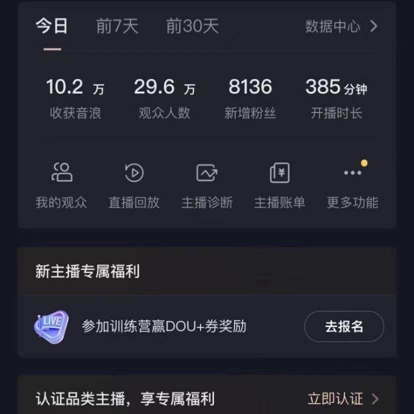 抖音VR财神直播间，日入5000+，礼物收到手软，落地式保姆级教程，小白也…-智宇达资源网