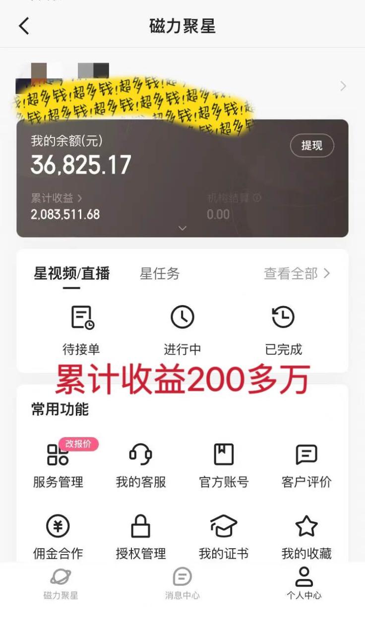 图片[2]-2024最强风口，小游戏直播暴力变现日入3000+小白也可以轻松上手-智宇达资源网