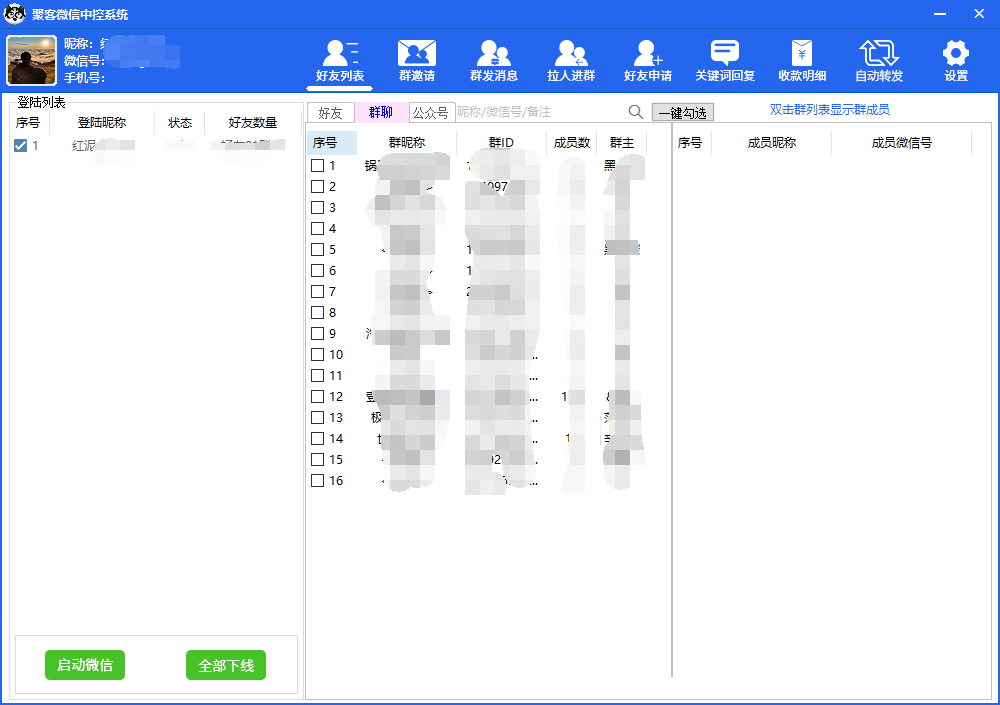 图片[3]-外面收费688微信中控爆粉超级爆粉群发转发跟圈收款一机多用【脚本+教程】-智宇达资源网