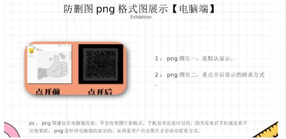 外面收费100一张的贴吧发贴防删图制作详细教程【软件+教程】-智宇达资源网