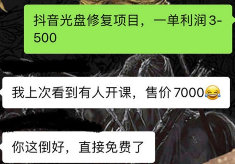 抖音老照片扩展出的两个冷门暴力小项目，小白照抄也能日撸500+-智宇达资源网