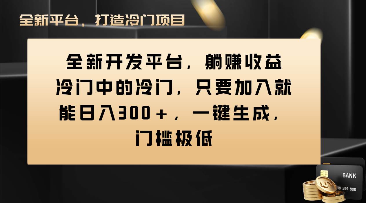 Vivo视频平台创作者分成计划，只要加入就能日入300+，一键生成，门槛极低-智宇达资源网