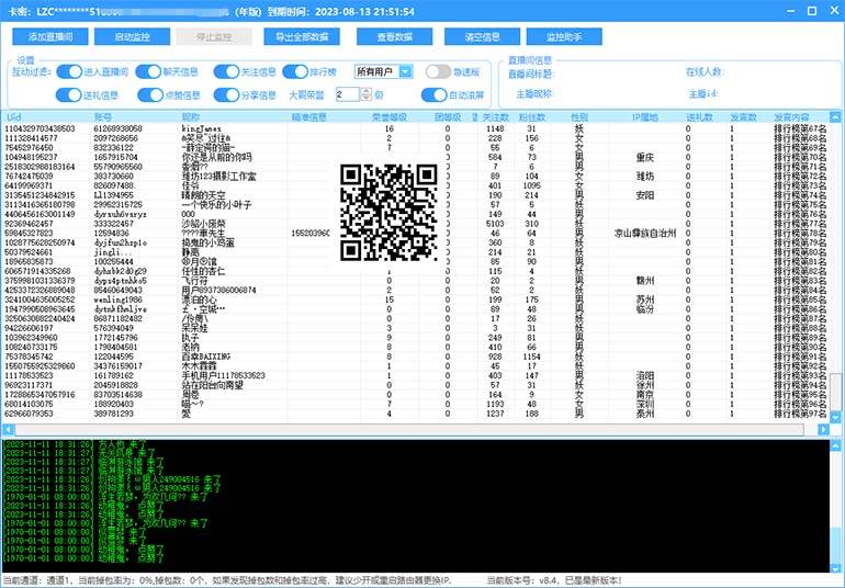 最新斗音直播间获客助手，支持同时采集多个直播间【采集脚本+使用教程】-智宇达资源网