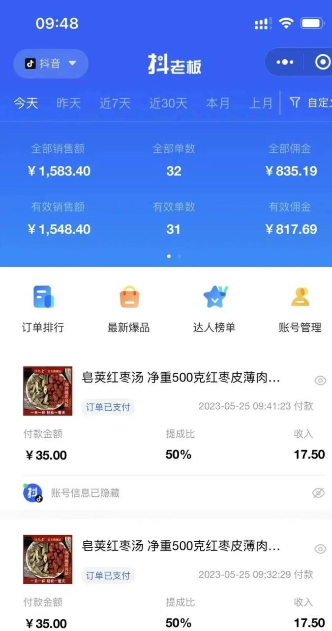 中医书单号项目，很多人日入500+，其他地方收费3000+，玩法公布了-智宇达资源网