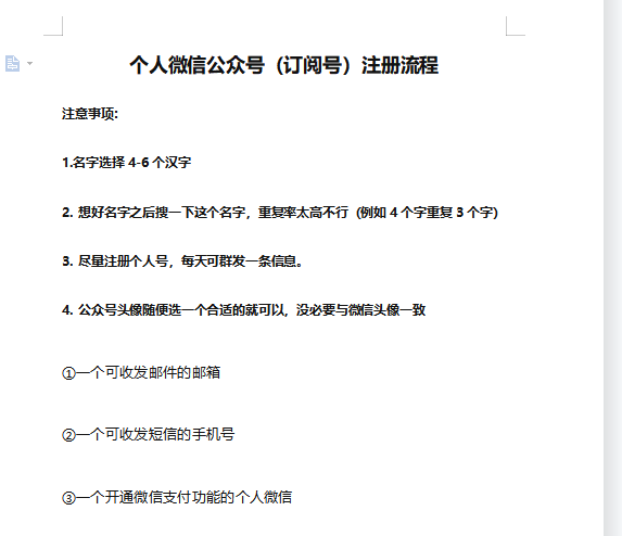 小众项目做年轻人的虚拟资源生意-恋爱秘籍变现方法（教程+资源）-智宇达资源网