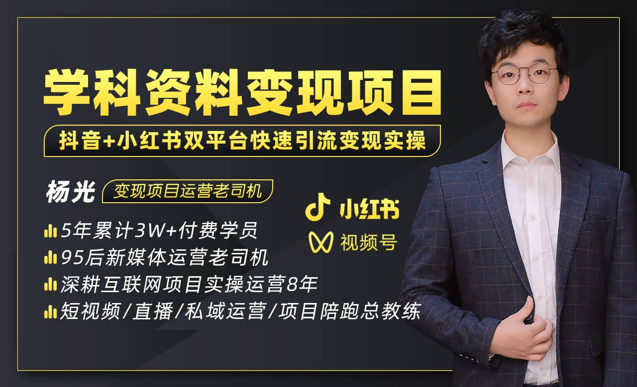 2023最新k12学科资料变现项目：一单299双平台操作(资料+软件+教程)-智宇达资源网