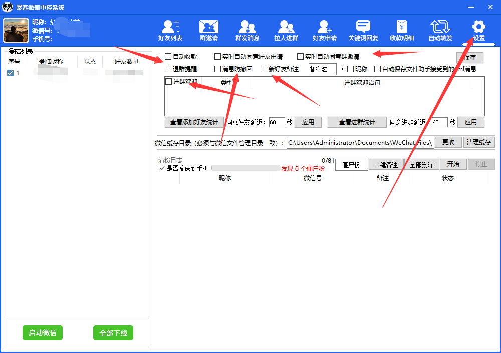 外面收费688微信中控爆粉超级爆粉群发转发跟圈收款一机多用【脚本+教程】-智宇达资源网