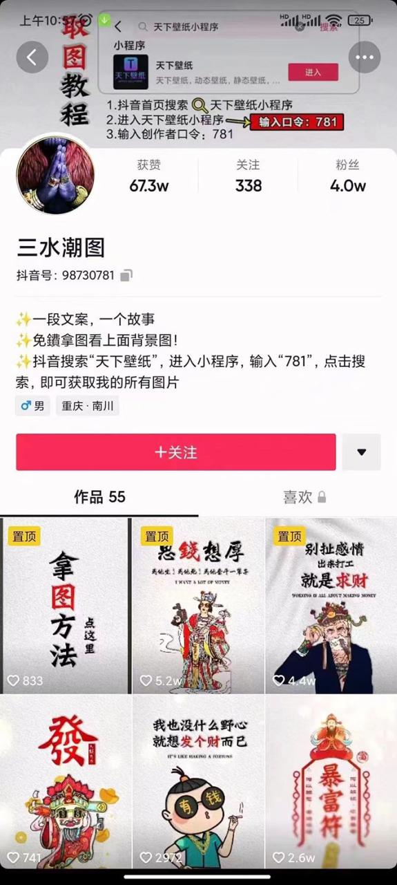 国潮壁纸变现项目，新手可操作日赚200+【素材+软件+教程】-智宇达资源网