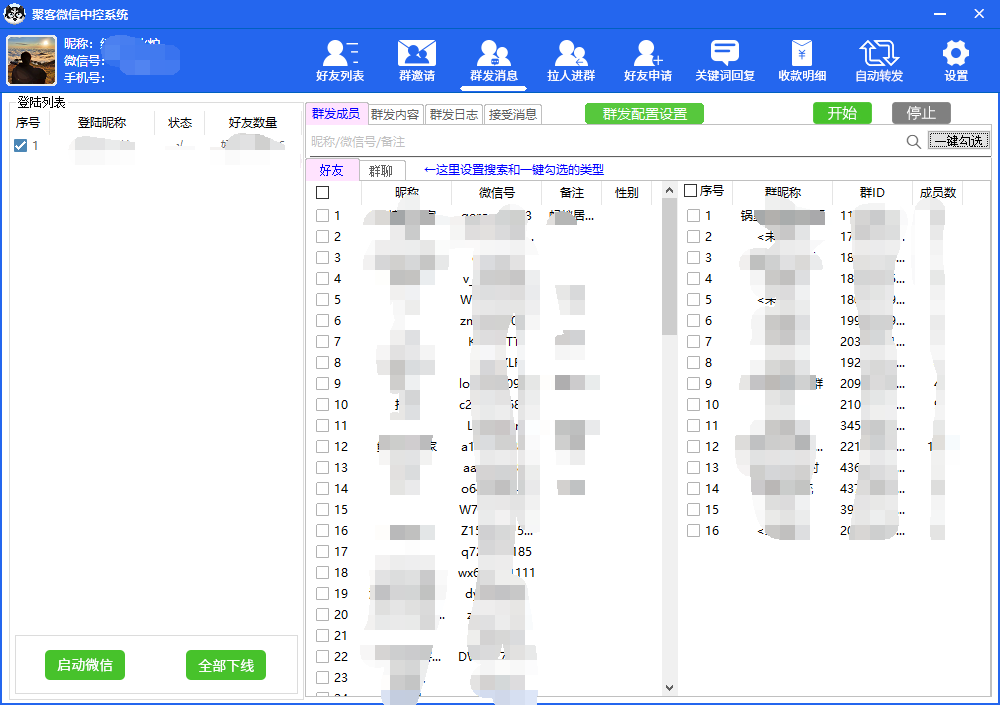 图片[5]-外面收费688微信中控爆粉超级爆粉群发转发跟圈收款一机多用【脚本+教程】-智宇达资源网