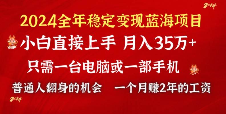 图片[1]-2024蓝海项目 小游戏直播 单日收益10000+，月入35W,小白当天上手-智宇达资源网