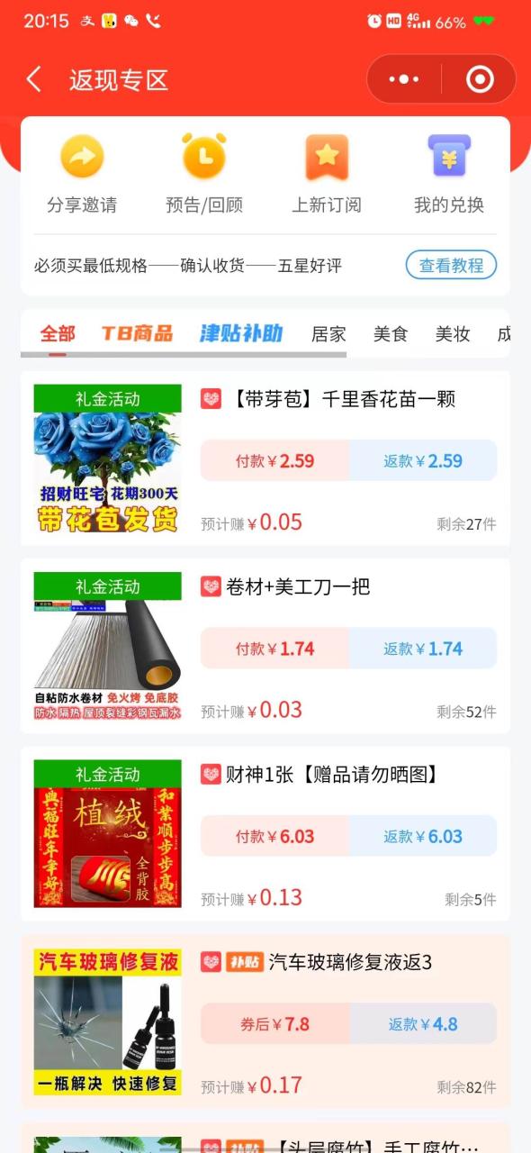 【全网首发】日入1000＋免费撸商品平台+闲鱼双平台硬核变现，小白轻松上手-智宇达资源网