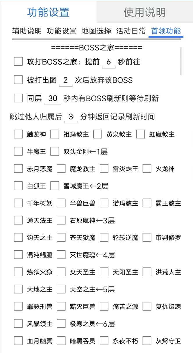 图片[2]-最新自由之刃游戏全自动打金项目，单号每月低保上千+【自动脚本+包回收】-智宇达资源网