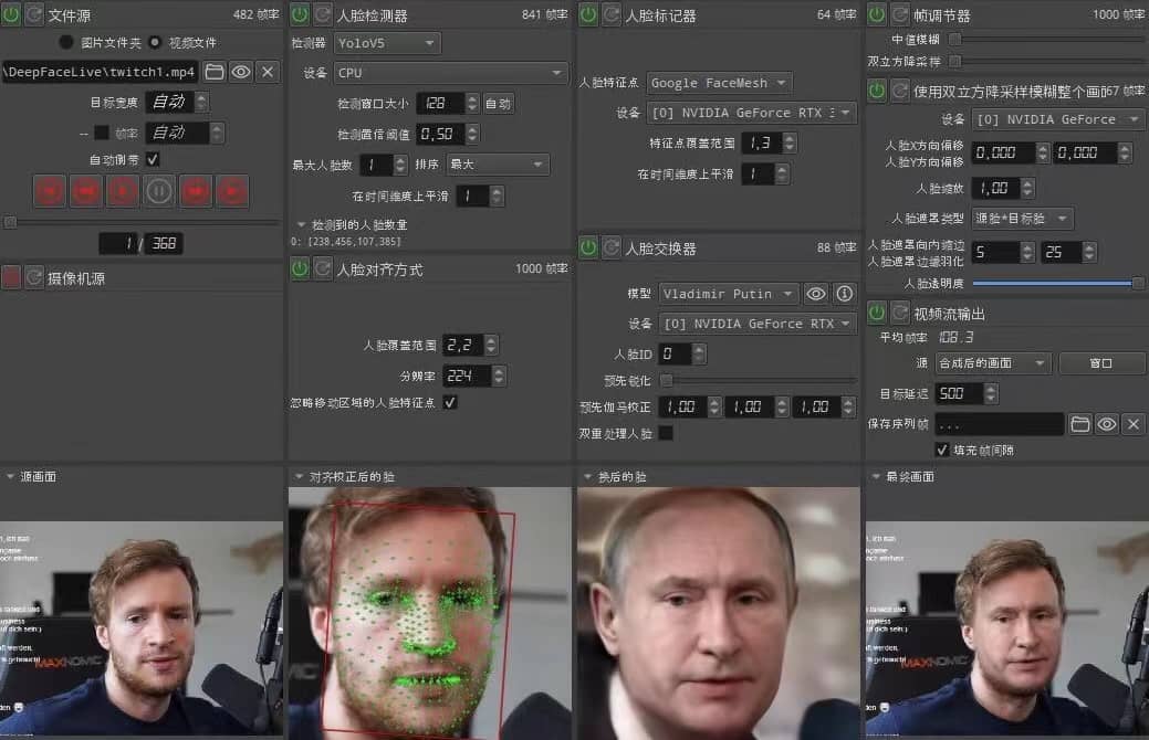 视频换脸＋实时直播换脸（软件+模型+教程）-智宇达资源网