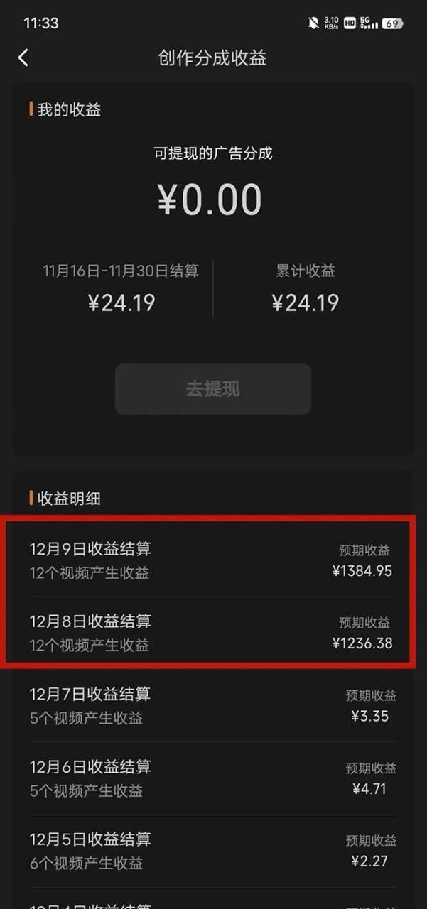 视频号分成计划小项目：几天时间就可以爆一条，两天就可以跑1000+利润-智宇达资源网