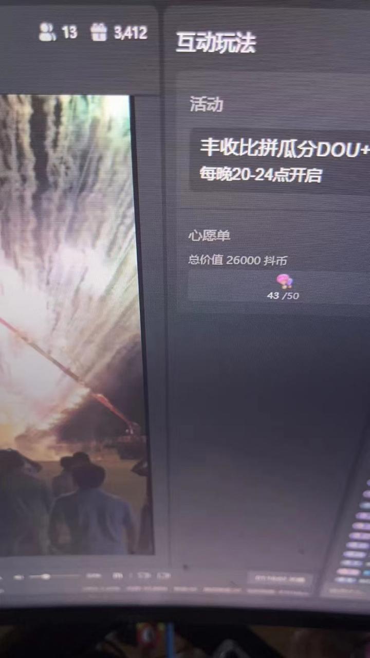 抖音目前火爆项目-表白定制：半无人直播，完整视频教程+模板+软件！-智宇达资源网