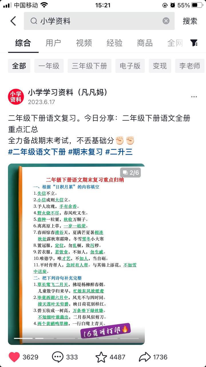 【白龙笔记】图文去重搬运玩法，坚持执行日入300+，适合大部分项目（附带去重参数）-智宇达资源网