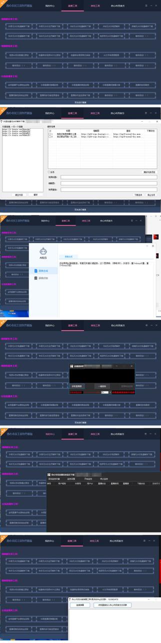 外面收费988的自媒体必备全套工具，一个软件全都有了【永久软件+详细教程】-智宇达资源网