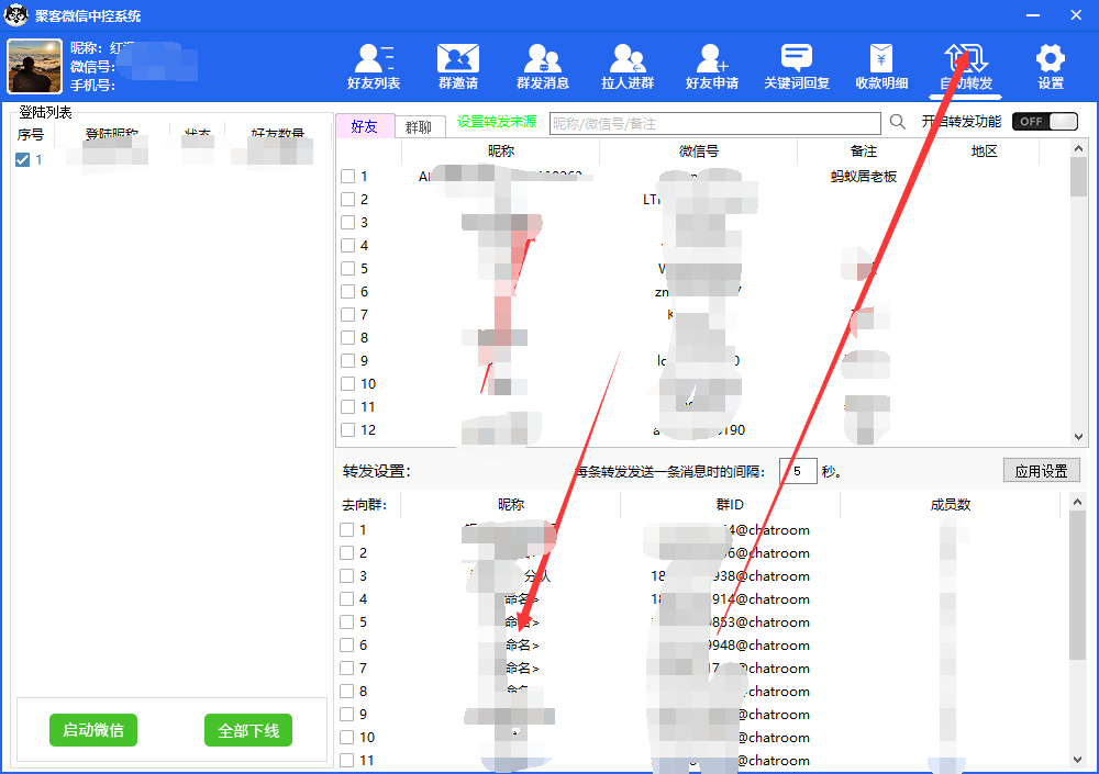 图片[6]-外面收费688微信中控爆粉超级爆粉群发转发跟圈收款一机多用【脚本+教程】-智宇达资源网