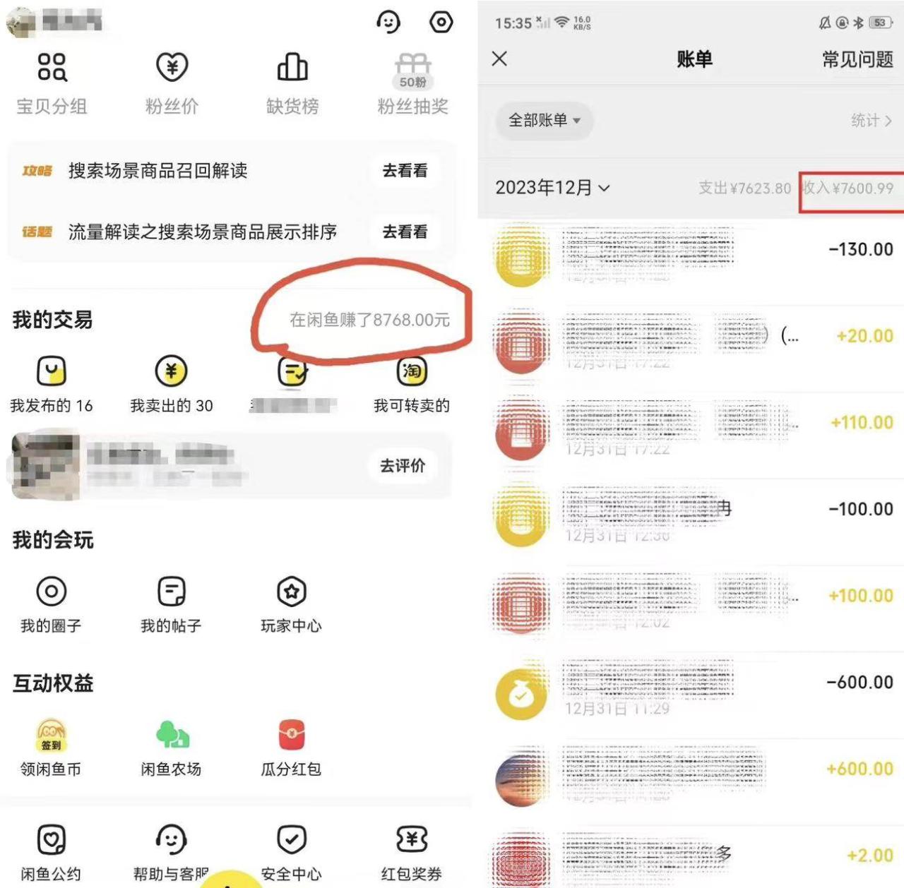 图片[2]-半个月收益7K+，无脑搬砖，0成本做中间商，转手就赚钱，一单上百块，单…-智宇达资源网