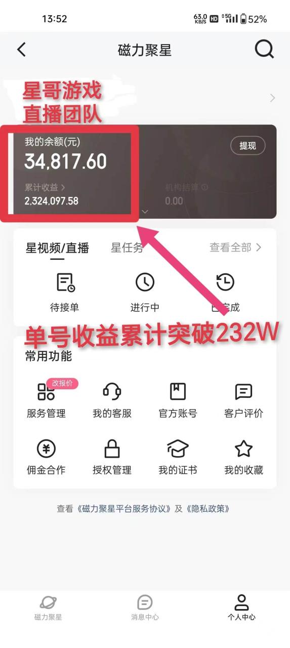 年入百万 普通人翻身项目 ，月收益15万+，不用露脸只说话直播找茬类小游…-智宇达资源网