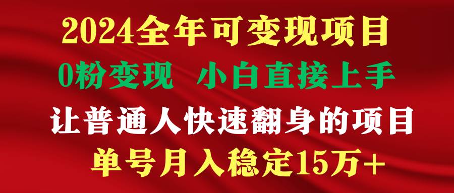 图片[1]-穷人翻身项目 ，月收益15万+，不用露脸只说话直播找茬类小游戏，非常稳定-智宇达资源网