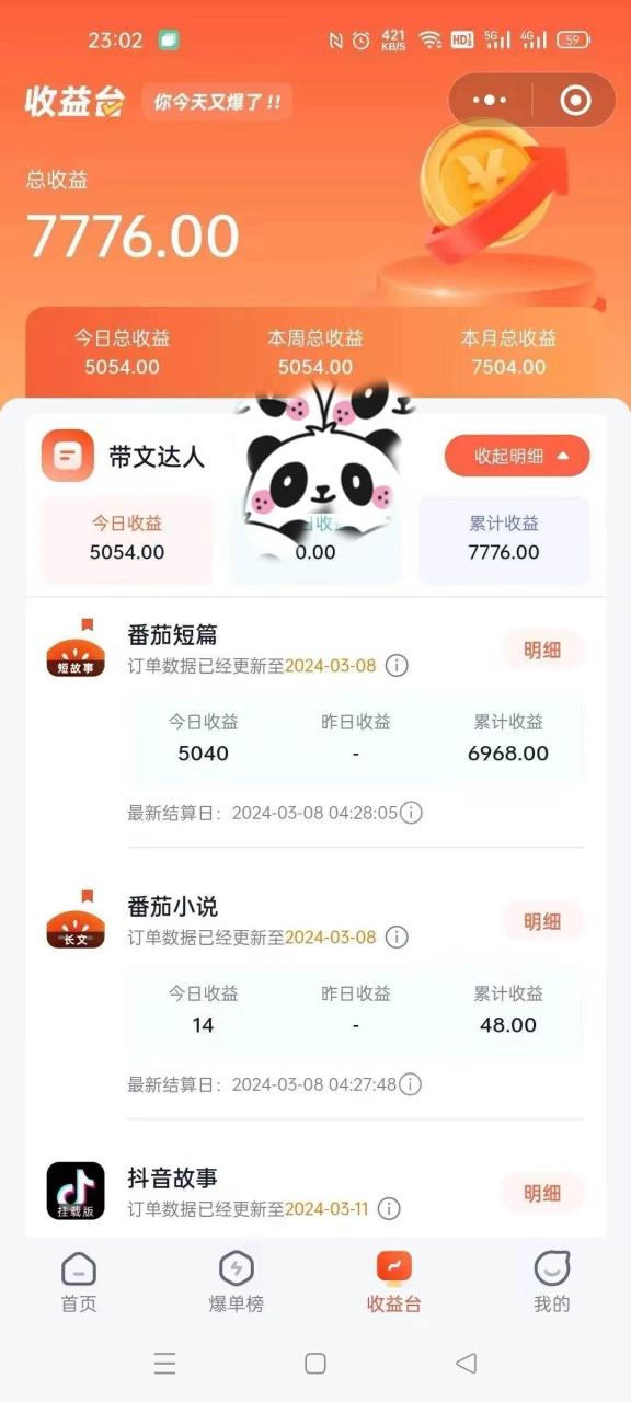 图片[2]-靠AI小说推文引爆全网，多平台同步操作，小白项目简单操作月入过万-智宇达资源网