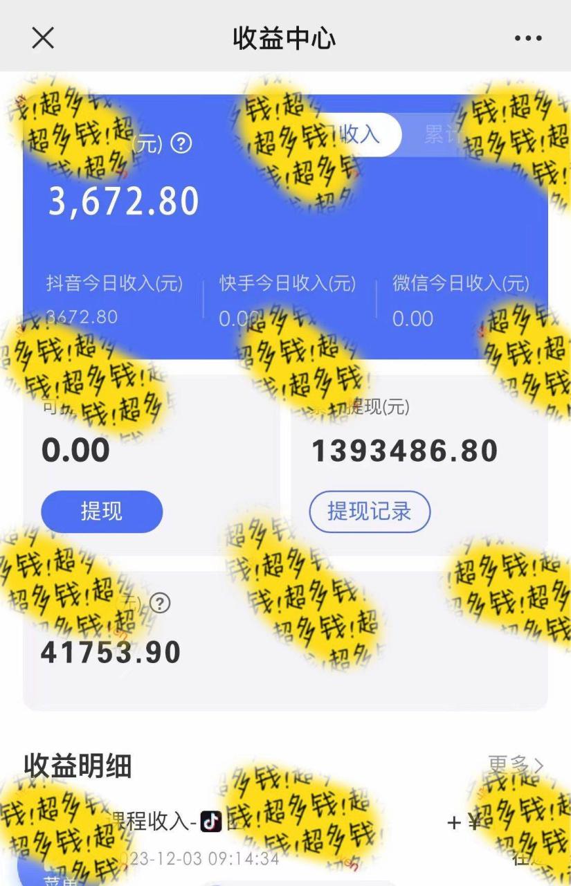 抖音全民k歌5.0新玩法，直播挂小雪花卖教程月入10万，小白轻松上手，保…-智宇达资源网