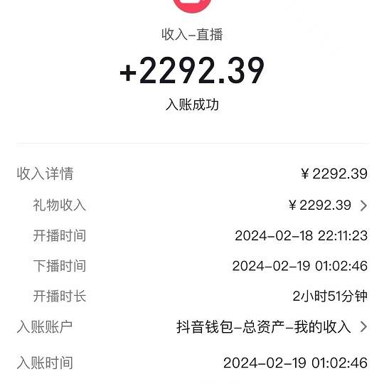 2024最火抖音无人直播，两场直播收6000+会说话的金杰猫 礼物弹幕互动小游戏-智宇达资源网