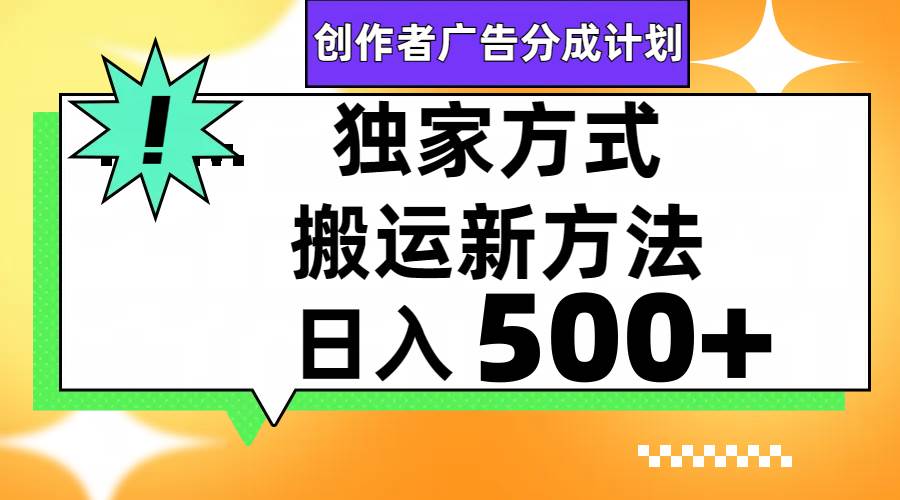 图片[1]-视频号轻松搬运日赚500+-智宇达资源网