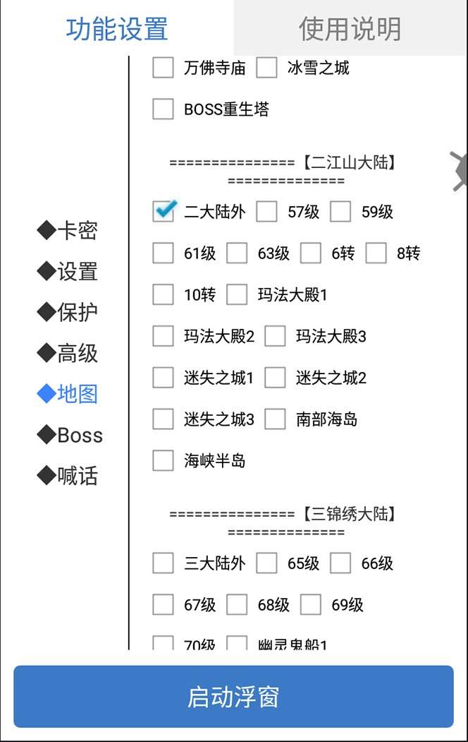 图片[3]-外面收费1688的火爆传奇全自动挂机打金项目，单窗口利润高达百加【挂机脚本+详细教程】-智宇达资源网