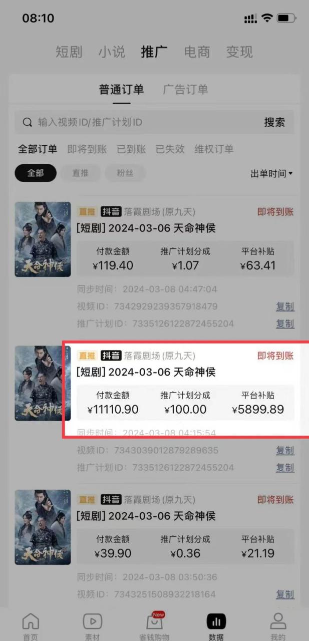 短剧2.0最新升级玩法，小白也能快速入门，无脑搬运日入200+-智宇达资源网