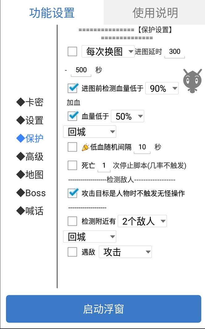 图片[4]-外面收费1688的火爆传奇全自动挂机打金项目，单窗口利润高达百加【挂机脚本+详细教程】-智宇达资源网