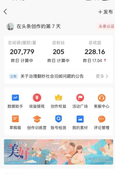 图片[2]-AI自动创作头条爆文最新玩法 1W播放100收益 复制粘贴月入5000+小白首选项目-智宇达资源网