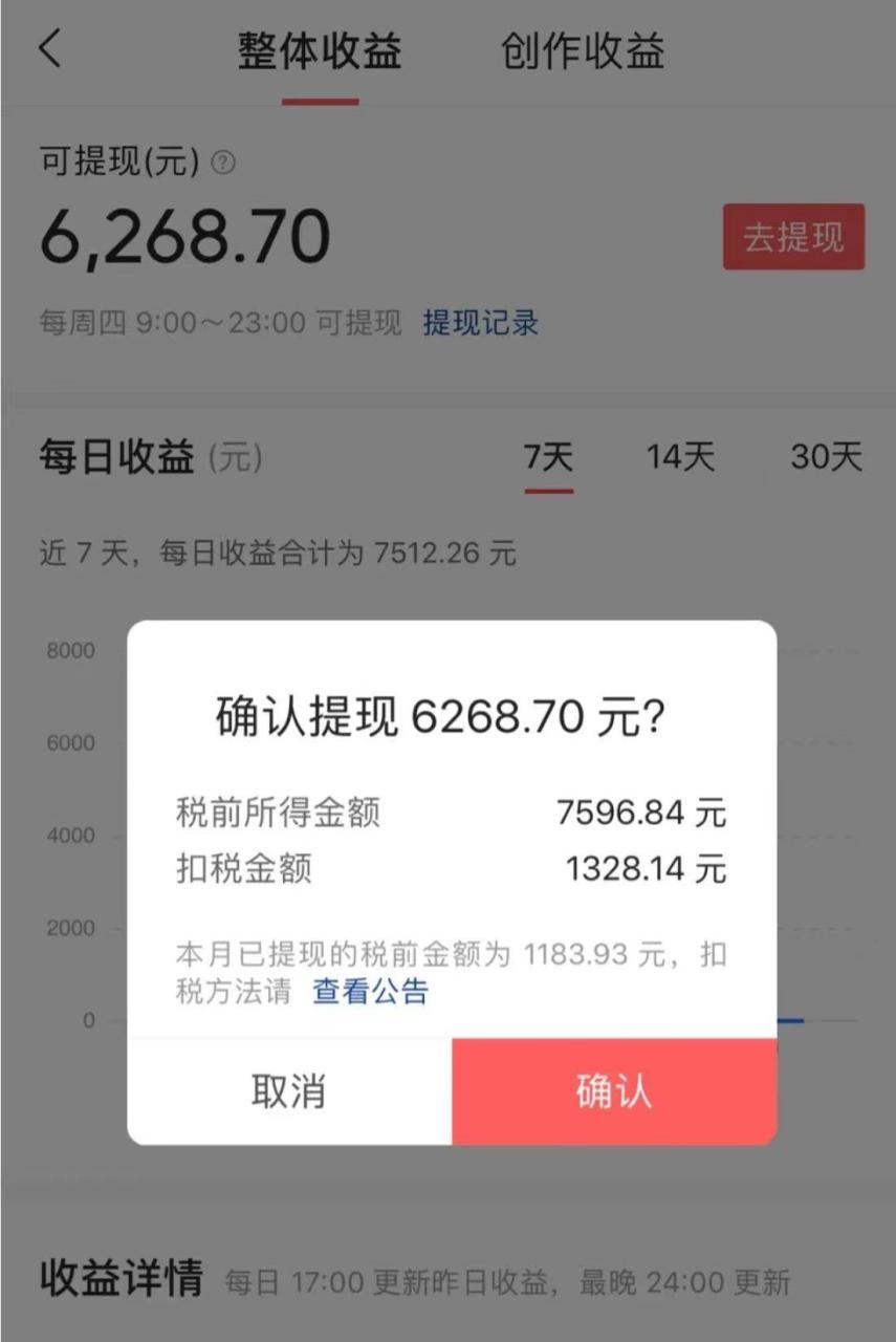 10分钟一条原创爆款混剪视频，秒过中视频任务，单日收益800+-智宇达资源网