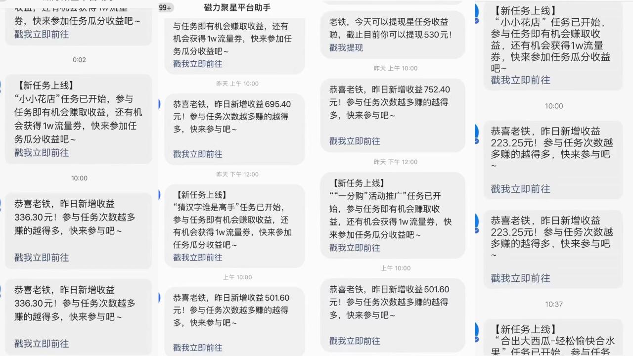 快手磁力升级玩法，自布局撸收益，单人单日300+，个人工作室均可操作-智宇达资源网