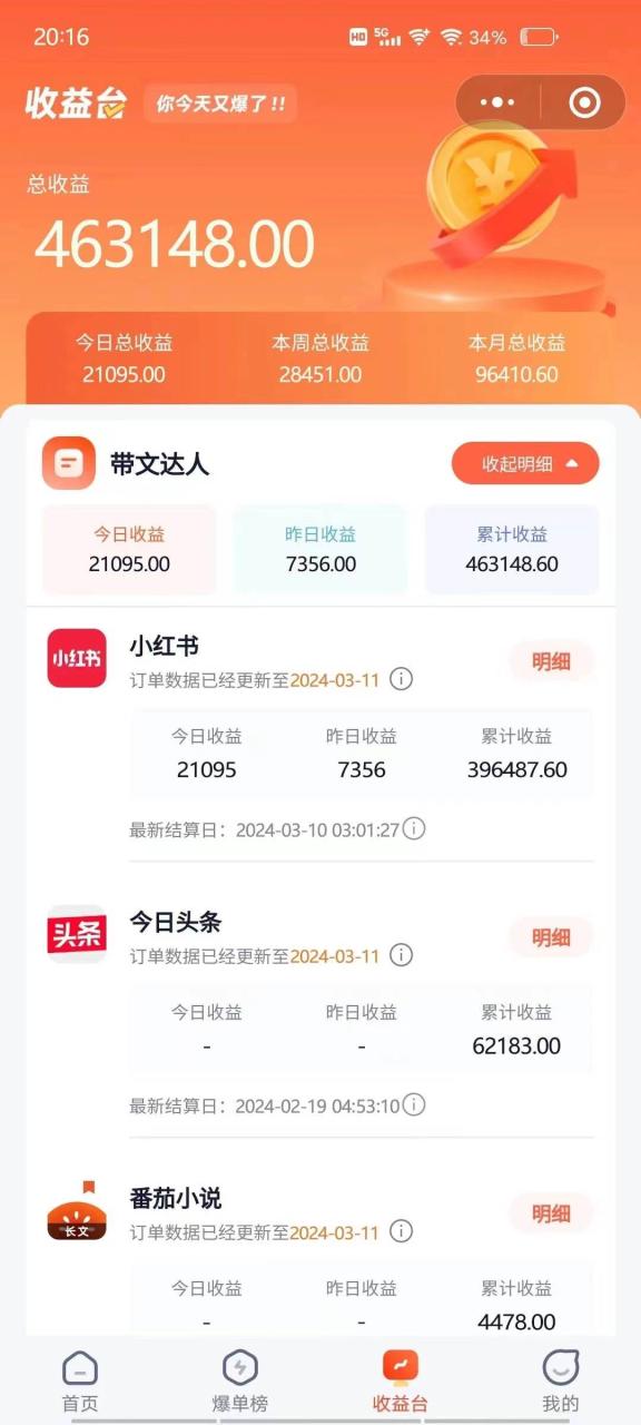 图片[2]-短剧变现技巧 授权免费一个月轻松到手5-6位数-智宇达资源网