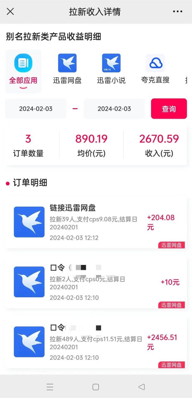 2024最新半自动制作小说推文拉新项目，保姆级教程，小白上手日入1000+-智宇达资源网