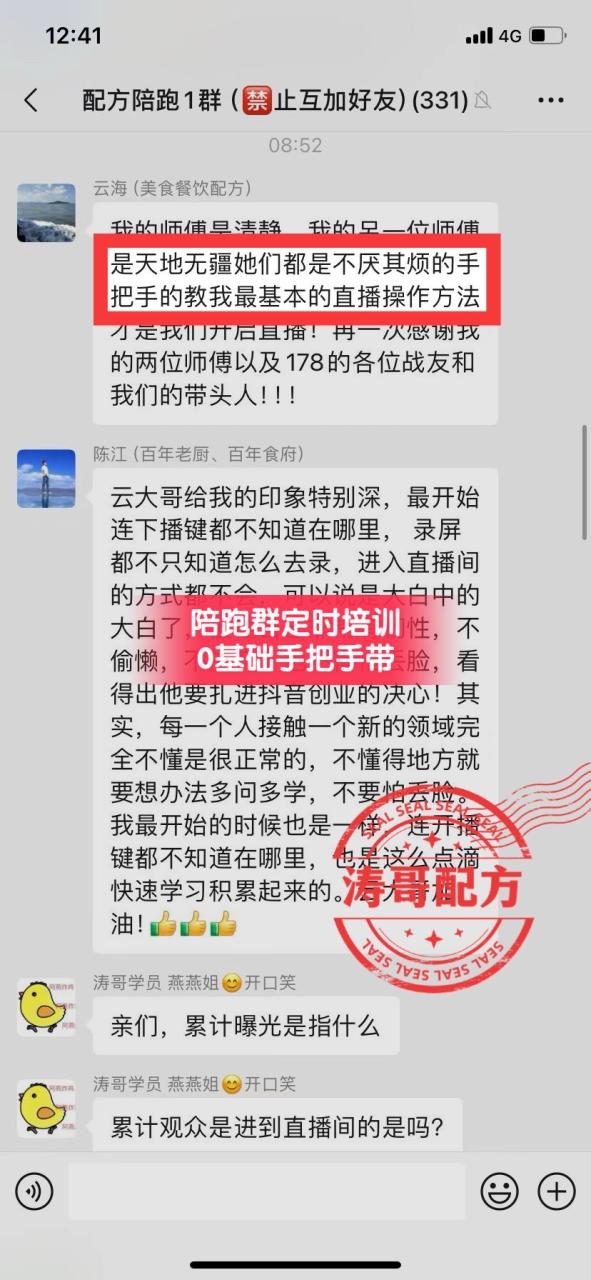 图片[5]-不露脸 不出镜 照读稿子  餐饮美食配方技术赛道 日入四位数-智宇达资源网