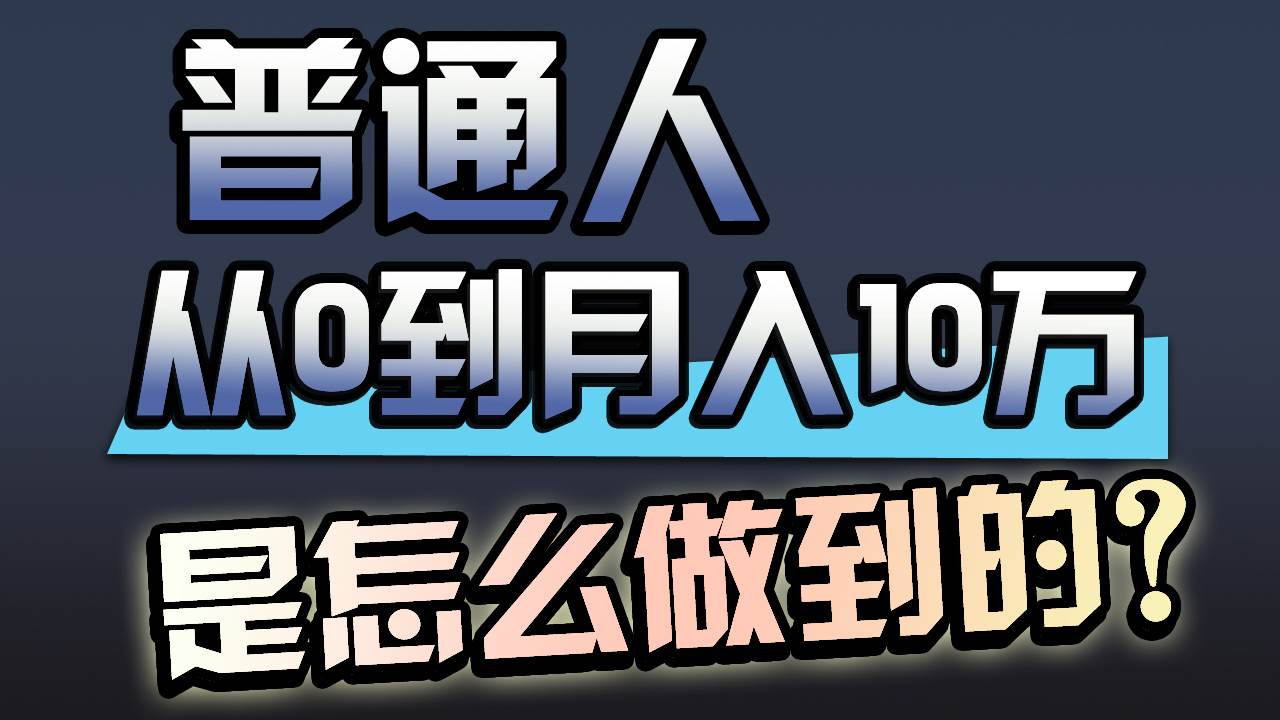 一年赚200万，闷声发财的小生意！-智宇达资源网