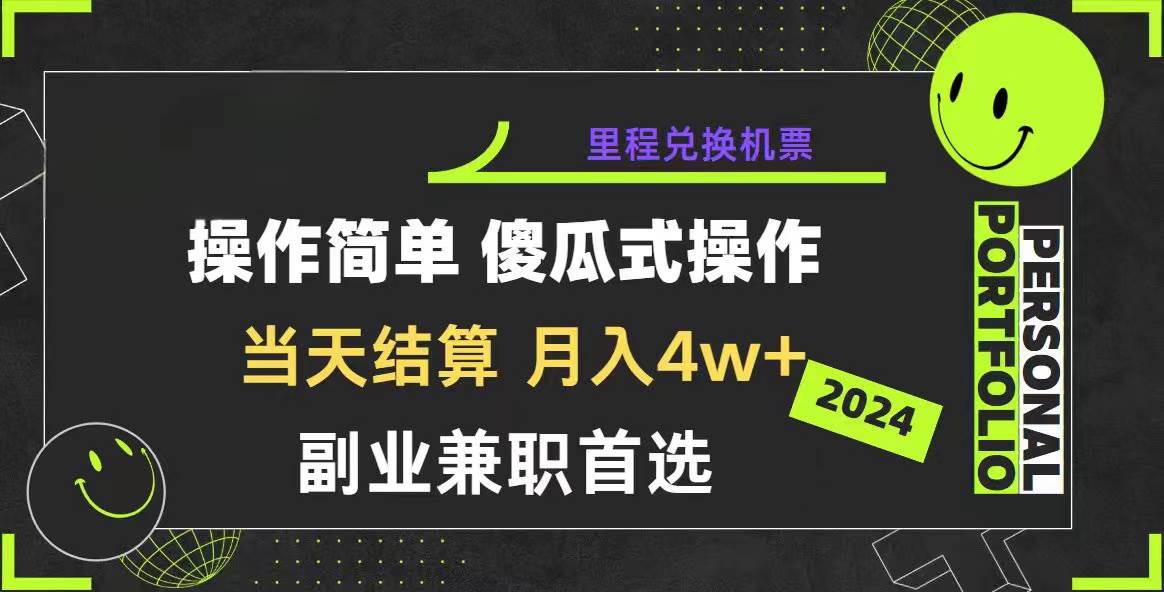 图片[1]-2024年暴力引流，傻瓜式纯手机操作，利润空间巨大，日入3000+小白必学-智宇达资源网