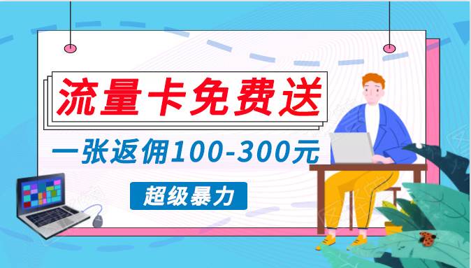 蓝海暴力赛道，0投入高收益，开启流量变现新纪元，月入万元不是梦！-智宇达资源网