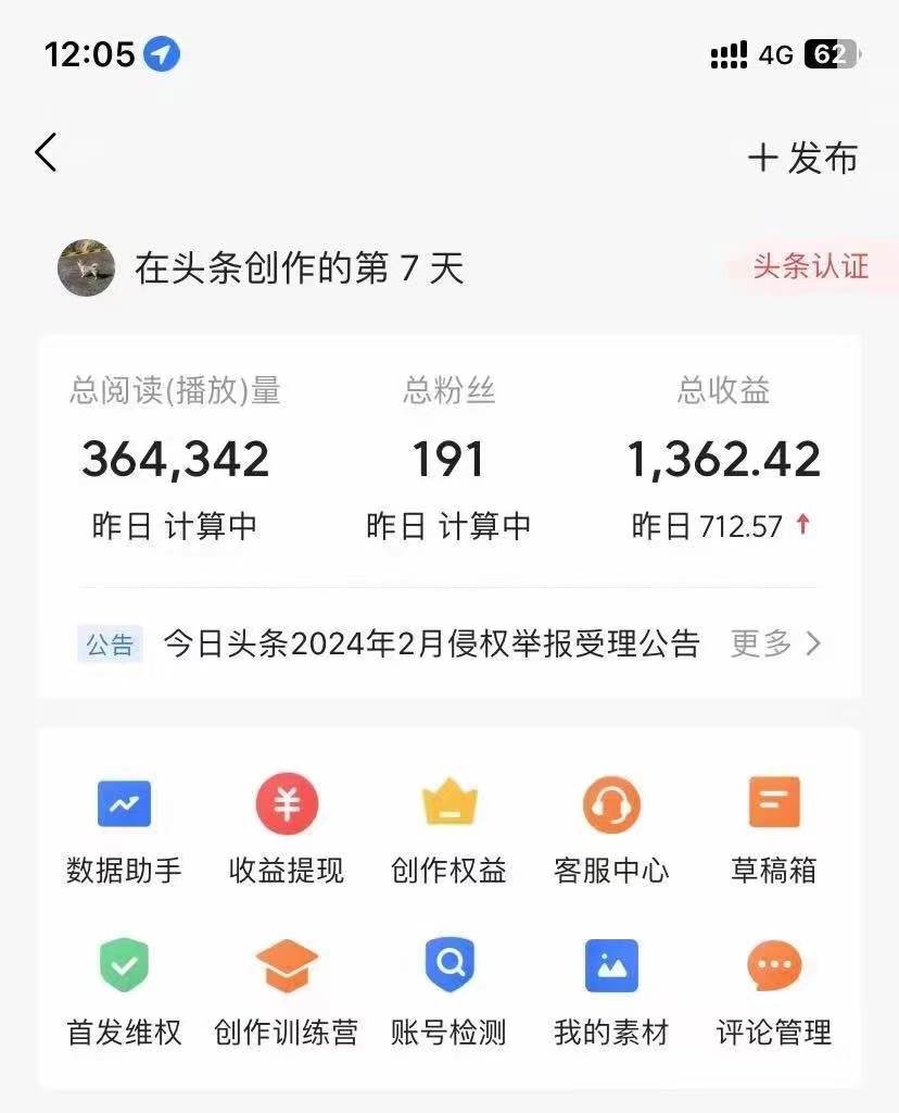 利用AI工具无脑复制粘贴撸头条收益 每天2小时 稳定月入5000+互联网入门…-智宇达资源网