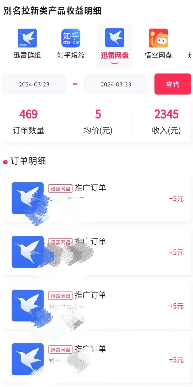 美女哄睡无人挂机2.0，浅擦边拉爆流量不违规，日收3000+，小白可落地实操-智宇达资源网